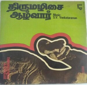 Thirumalizai Alwar Tamil Devotional LP Vinyl Record by SV Venkataramanan
