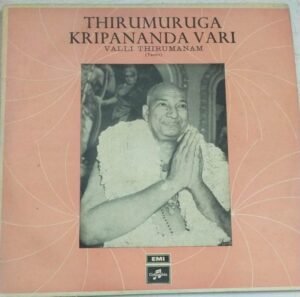 Thirumuruga Kirupananda Vari Valli Thirumanam Tamil Devotional LP VInyl Record 1
