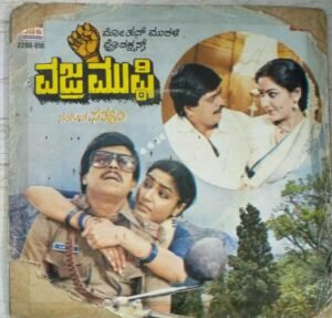 Vajra Masti Kannada Film EP Vinyl Record by Satyam 2