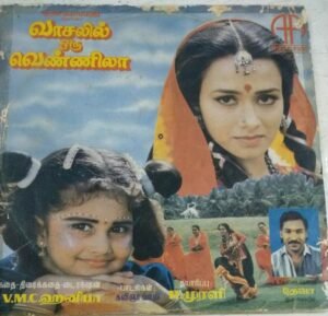 Vasalil Oru Vennila Tamil Film LP Vinyl Record by Deva 1
