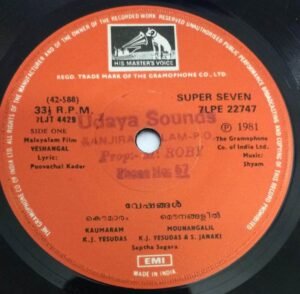 Veshangal Malayalam Film EP Vinyl Record by Shyam 22747 2