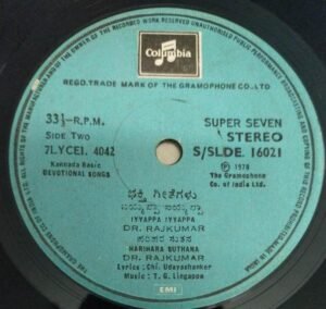 kannada Devotional EP Vinyl Record 16021