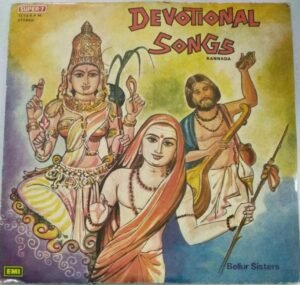 kannada Devotional EP Vinyl Record by Bellur Sisters 1