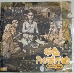 kannada Devotional EP Vinyl Record by PB Srinivas 2