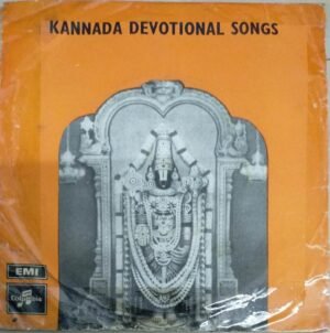 kannada Devotional songs EP Vinyl Record 1
