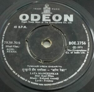 Agni Rekha Hindi Film EP Vinyl Record by Kalyanji Anandji 1