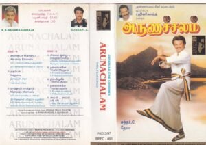 Arunachalam Tamil Film Audio cassette by Deva