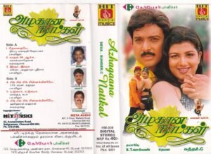 Azhagaana Nattkal Tamil Film Audio cassette by Deva