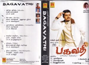 Bagawathi Tamil Film Audio cassette by Deva