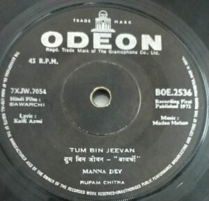 Bawarchi Hindi Film EP Vinyl Record by Madan Mohan 2