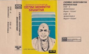 Chembai Vaidyanatha Bagavathar Tamil classical Audio cassette