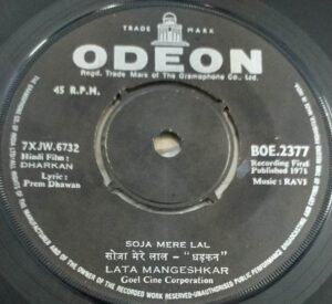 Dharkan Hindi Film EP Vinyl Record by Ravi 2