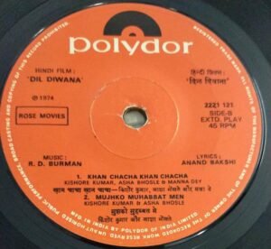 Dil Diwana Hindi Film EP Vinyl Record by R D Burman 2
