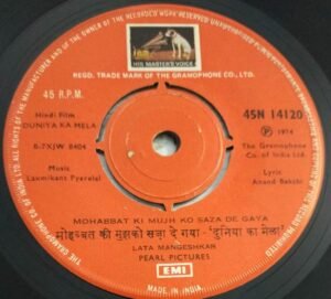 Duniya Ka Mela Hindi Film EP Vinyl Record by Laxmikanth Pyrelal 10 14120