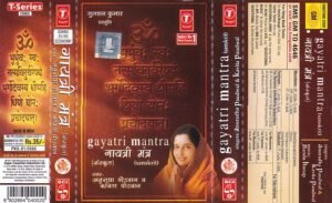 Gayathri Mantra Hindi Devotional Audio cassette