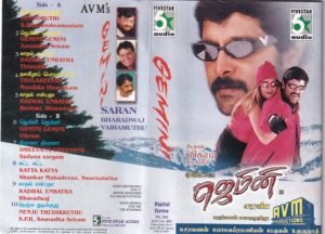 Gemini Tamil Film Audio cassette by Baradwaj