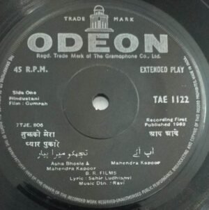 Gumrah Hindi Film EP Vinyl Record by Ravi 2