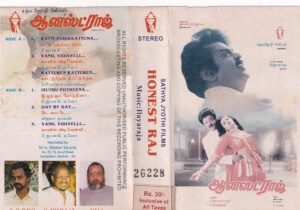 Honestraj Tamil Film Audio cassette by Ilayraaja