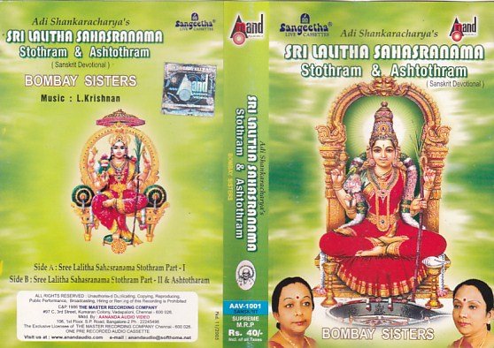 Sri Lalitha Sahasranamam Sanskrit Devotional Audio Cassette - Audio ...