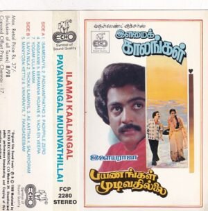 Ilamai Kaalangal Tamil Film Audio cassette by Ilayraaja