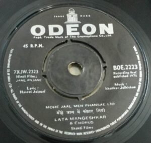Jane Anjane Hindi Film EP Vinyl Record by Shankar Jaikishan 2