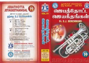 Jebathotta Jeyageethangal Vol 19 Audio cassette 1