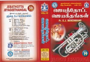 Jebathotta Jeyageethangal Vol 19 Audio cassette