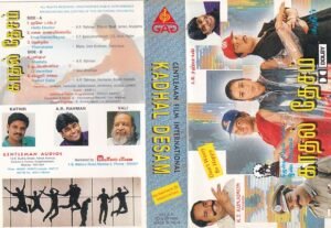 Kadhal Desam Tamil Film Audio cassette by AR Rahman