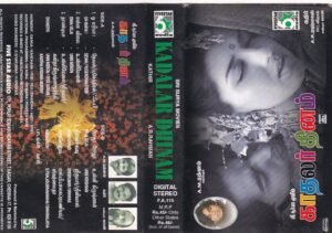 Kadhalar Dhinam Tamil Film Audio cassette by AR Rahman