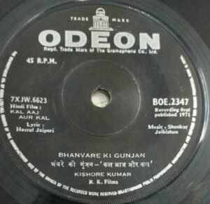 Kal Aaj Aur Kal Hindi Film EP Vinyl Record by Shankar Jaikishan 2