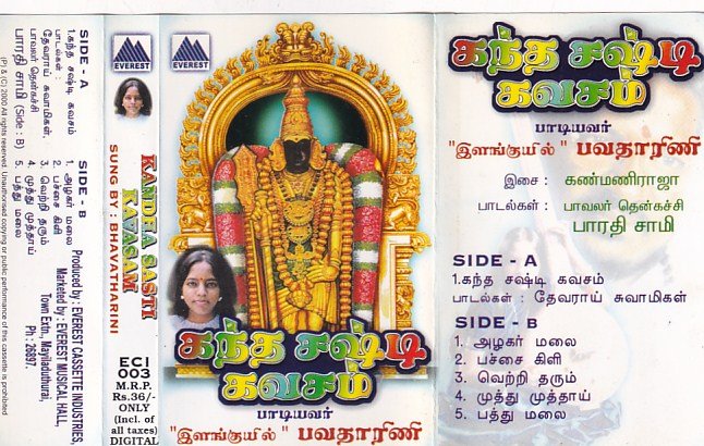 Kandha Sasti Kavasam Tamil Audio cassette by Bhavatharani Ilayaraaja Audio Cassettes Kandha Sasti Kavasam Tamil Audio cassette by Bhavatharani Ilayaraaja Audio Cassettes