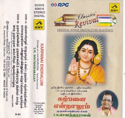 Karpanai Endralum Tamil Devotional audio cassette by TM Soundarajan ...