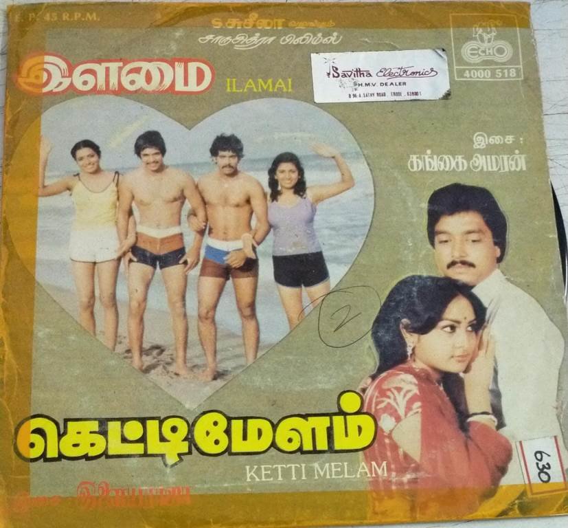 ketti-melam-ilamai-tamil-film-ep-vinyl-record-by-ilayaraaja-gangai