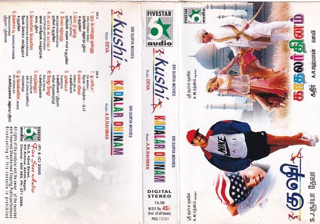 jebathotta-jeyageethangal-tamil-christian-songs-audio-cassette-audio