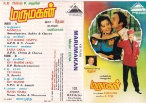 Marumala Tamil Film Audio cassette by Deva