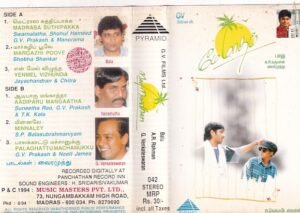 May Matham Tamil Film Audio cassette by AR Rahman