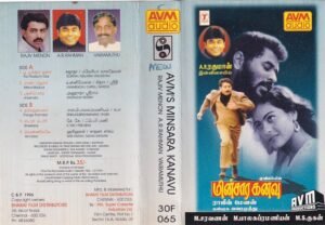 Minsara Kanavu Tamil Film Audio Cassette
