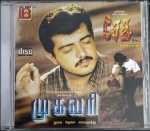 Mugavari - Sethu - Tamil Audio CD by Ilayaraaja - Deva