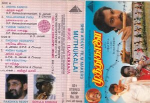 Muthukaalai Tamil Film Audio cassette by Ilayraaja