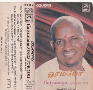 Orampo Tamil Film hits Audio cassette by Ilayaraaja