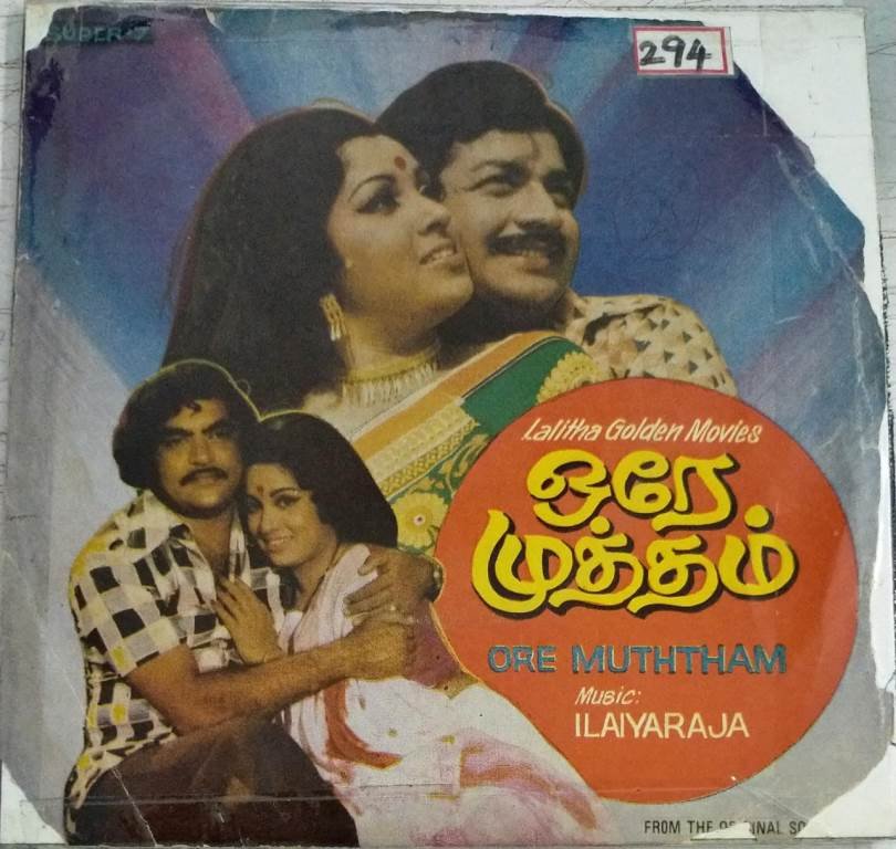 ore-muththam-tamil-film-ep-vinyl-record-by-ilayaraaja-ilayaraja