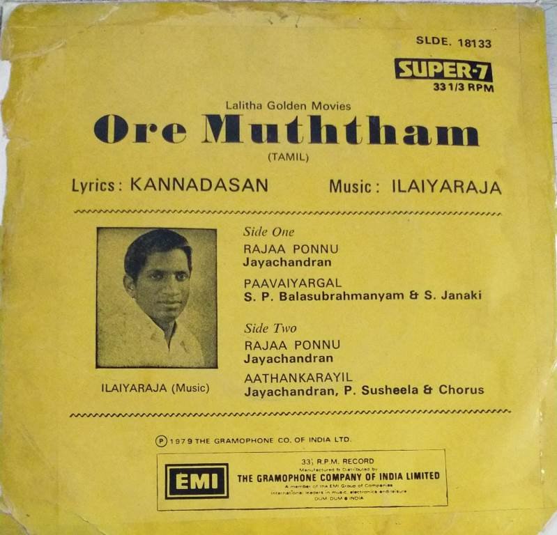 Ore Muththam Tamil Film Ep Vinyl Record by Ilayaraaja - MOSSYMART