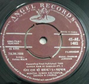 Pehchan Hindi Film EP Vinyl Record by Shankar Jaikishan1