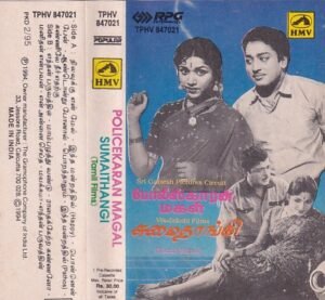 Policekaran Magal- Sumaithangi Tamil Film Audio Cassette