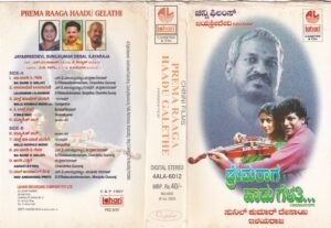 Prema Raaga Haadu Gelathi Kannada Film Audio cassette by Ilayaraaja