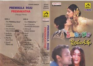 Premkula Roju Telugu Film Audio cassette by AR Rahman