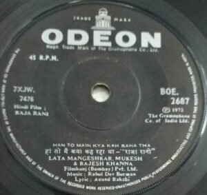 Raja Rani Hindi Film EP Vinyl Record by R D Burman 2
