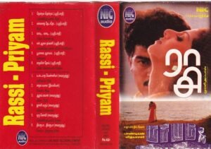 Rassi - Priyam Tamil Film Audio cassette by Deva