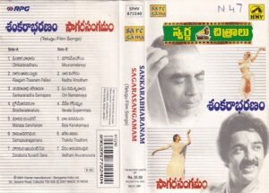 Sankarabharanam - Sagarasangamam Telugu Film Audio cassette