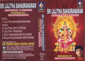Sri Lalitha Sahasranamam Tamil Devotional audio cassette